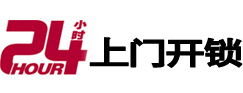 青海开锁公司